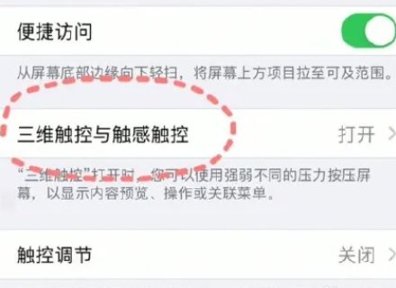 苹果手机如何称重？