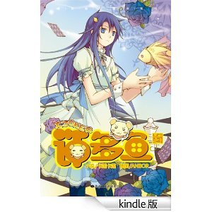 大小姐许多鱼的大JOKERの有关人物