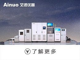 什么是直流电子负载？