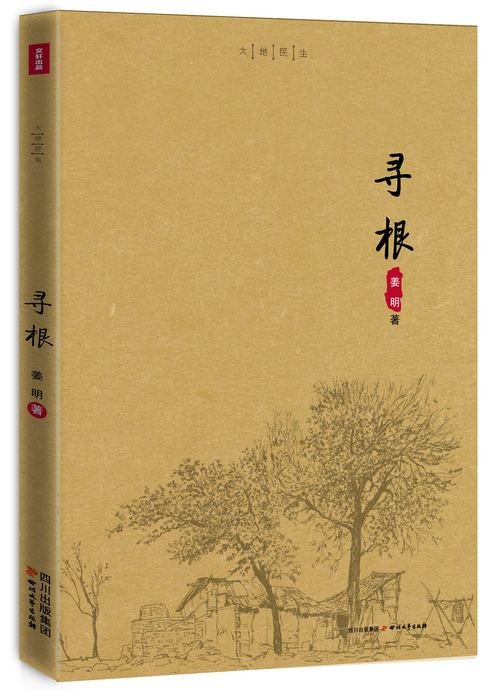 寻根小说的代表作品