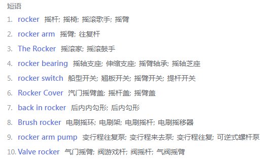 rocker什么意思英语