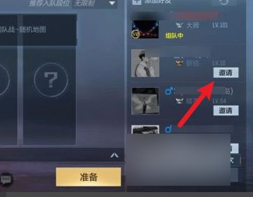 cf怎么邀请好友回归？