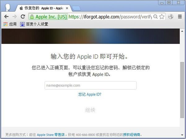 apple id密码忘记怎么找回