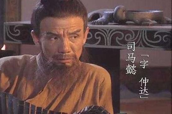 仲达是什么意思