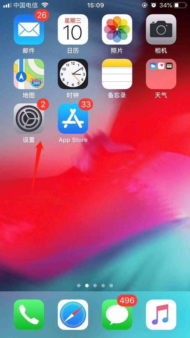 iPhone怎样关闭GPS