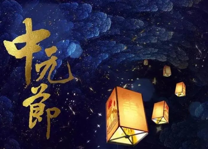 鬼节是什么节