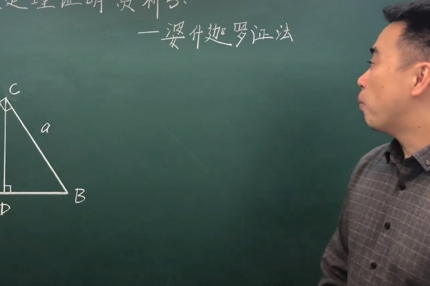 勾股定理的三个证明方法