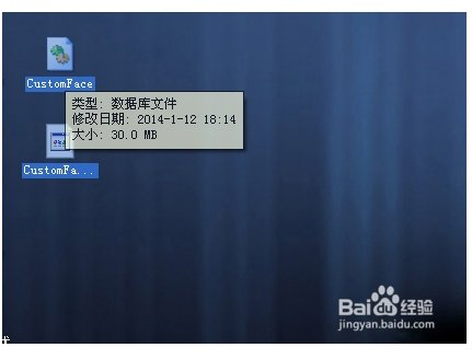 QQ里面的customface.dbc如何打开