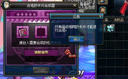 2017.5月后dnf卡片合成器去那了