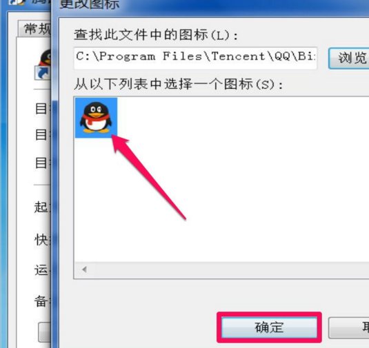 win7桌面图标变成未知程序的图标了