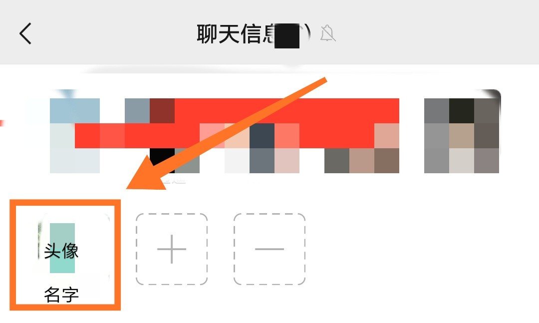 微信群里怎么拍一拍