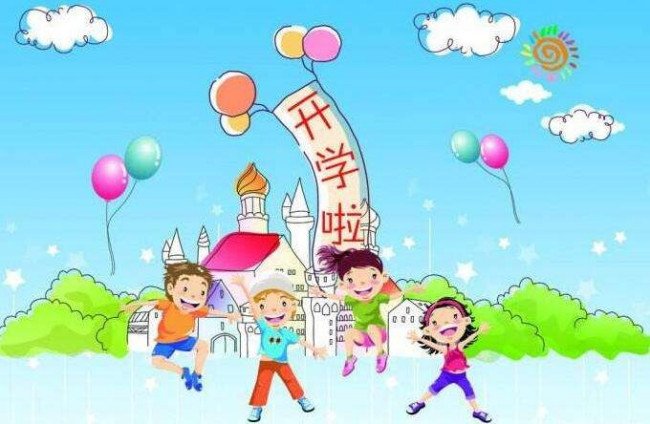 2020湖南小学开学时间是哪会？