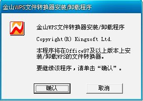 wps文件在word里怎么打开