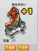 QQ飞车雷诺改机关炮龙头有什么要求？ 燃料系统要多少？ 如果少了可以改装么？