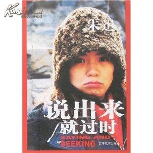 说出来就过时的目录