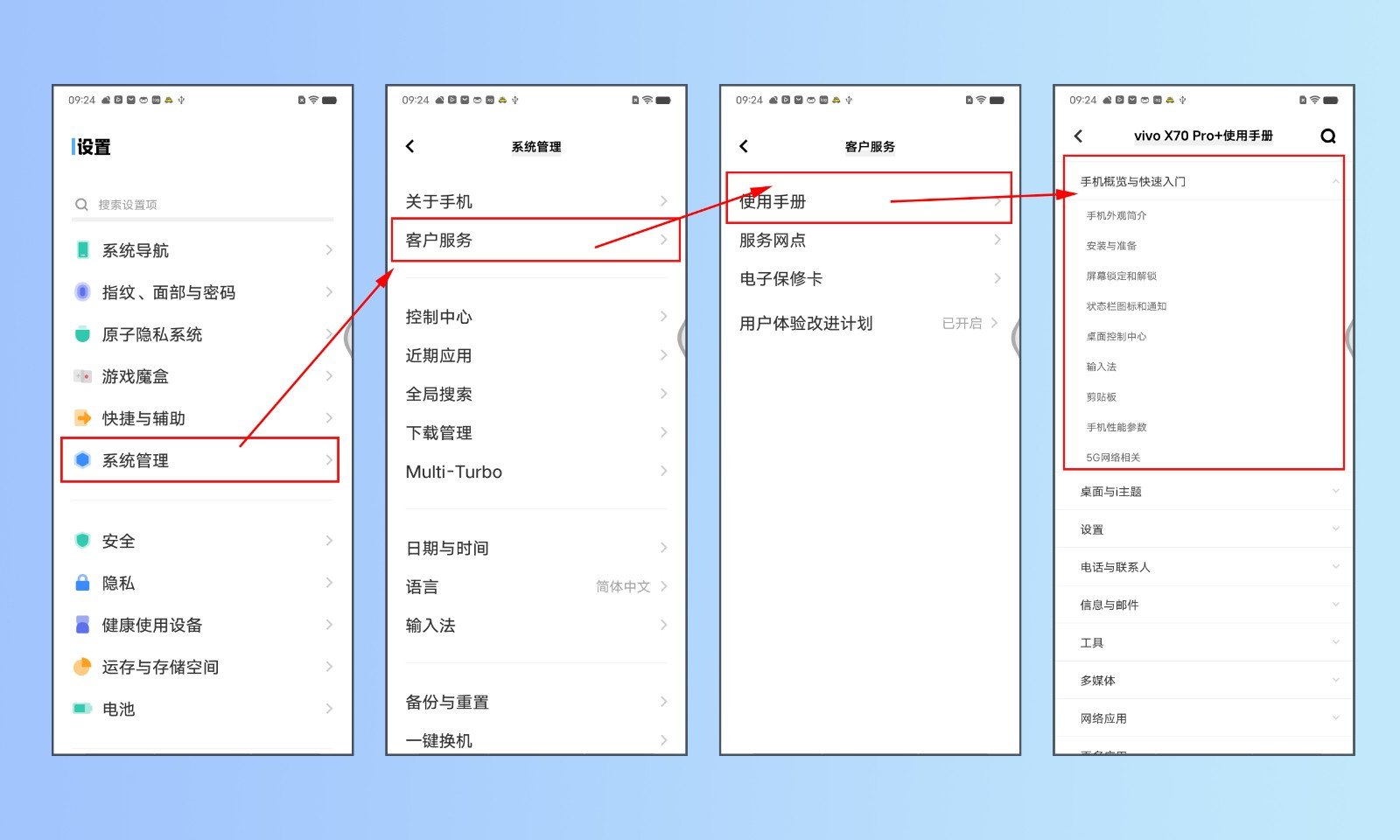 手机红外线功能在哪