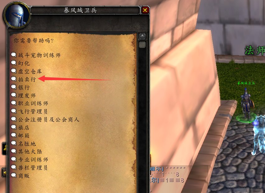 魔兽世界术士绿火任务书全名叫什么？