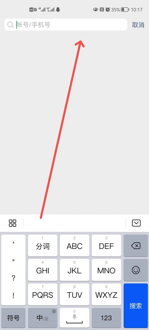 微信加好友怎么备注自己的名字