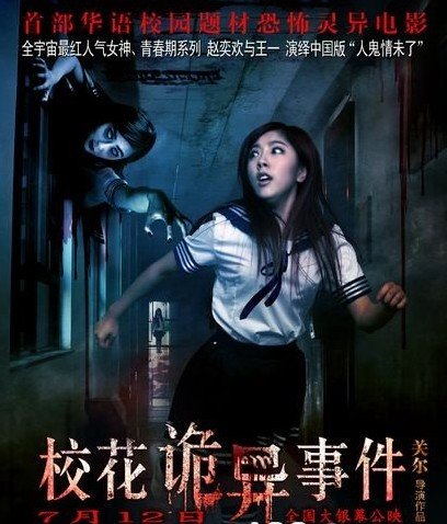 校花诡异事件好看么？里面有真正的鬼么？请看过的人回答。
