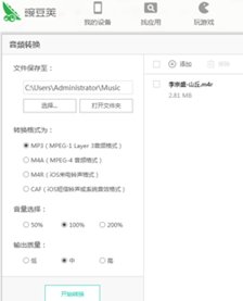 怎样把红尘情歌设置为来电铃声
