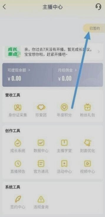 被骗进公会怎么退出来