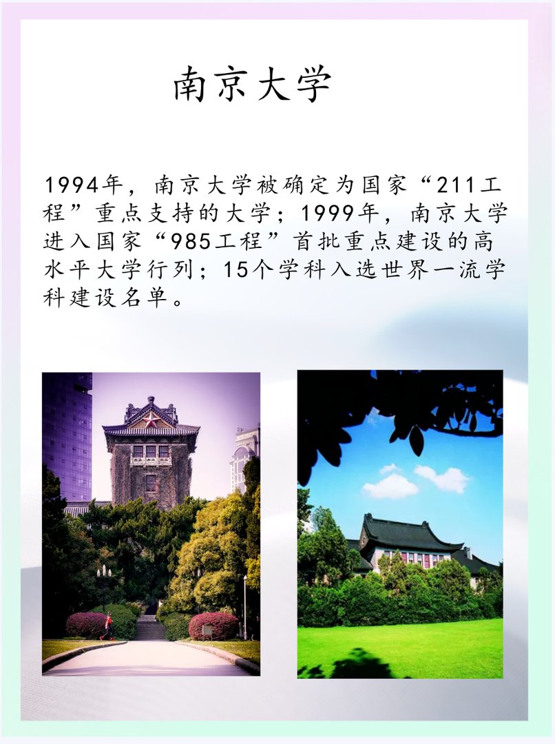 南京大学在哪个位置
