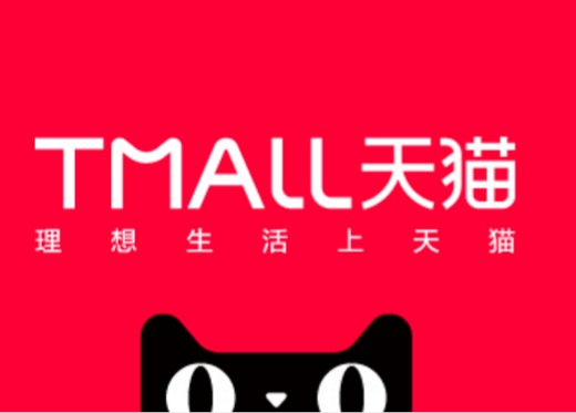淘宝上的天猫旗舰店是真的吗