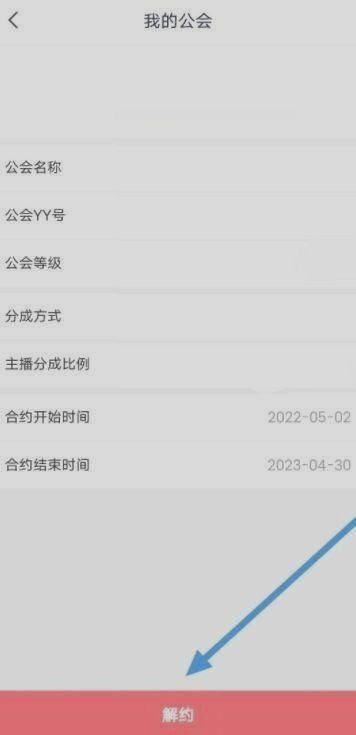 被骗进公会怎么退出来
