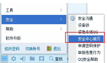 QQ怎样设置证件号码？