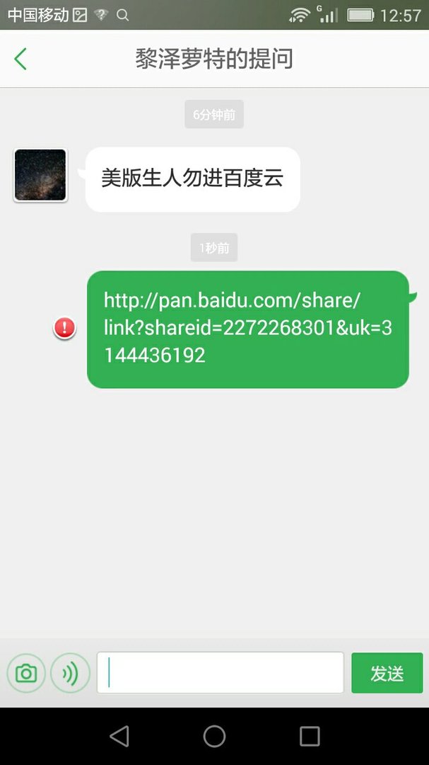 美版生人勿进百度云