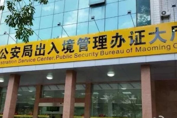 广东出入境24小时客服电话