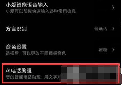 小米11怎么设置小爱同学