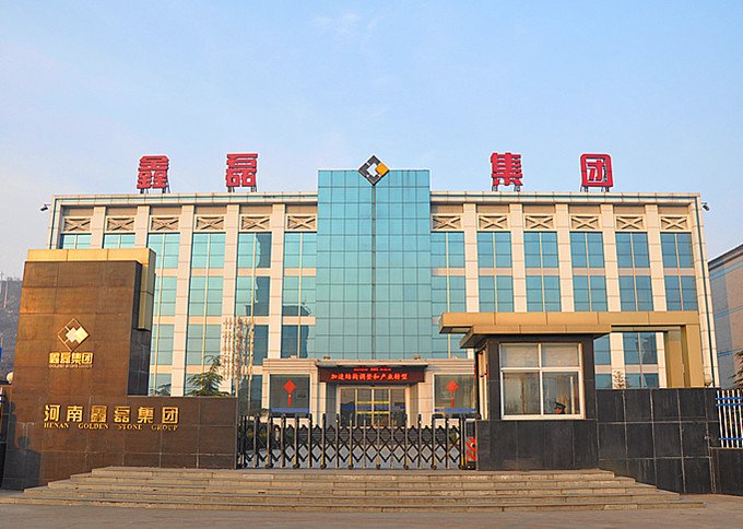 河南鑫磊集团的简介