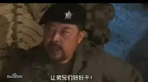 鸟笼山剿匪记的影片概述