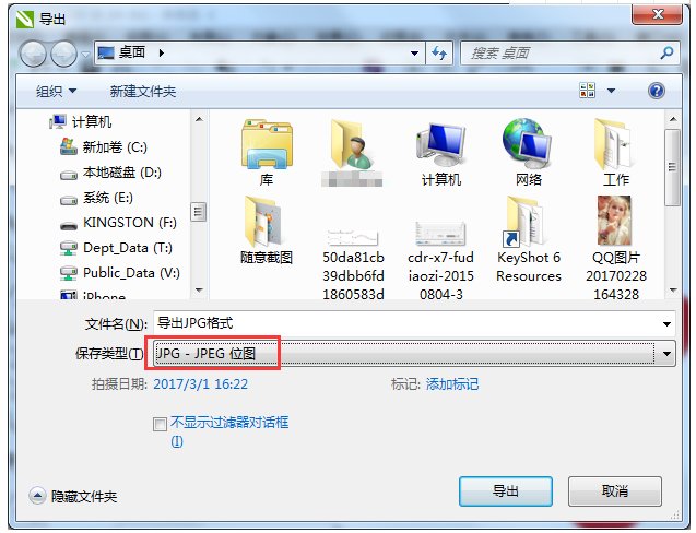 cdr用什么软件打开