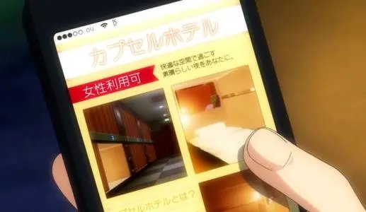 末班车之后胶囊旅馆风车动漫片尾曲叫什么