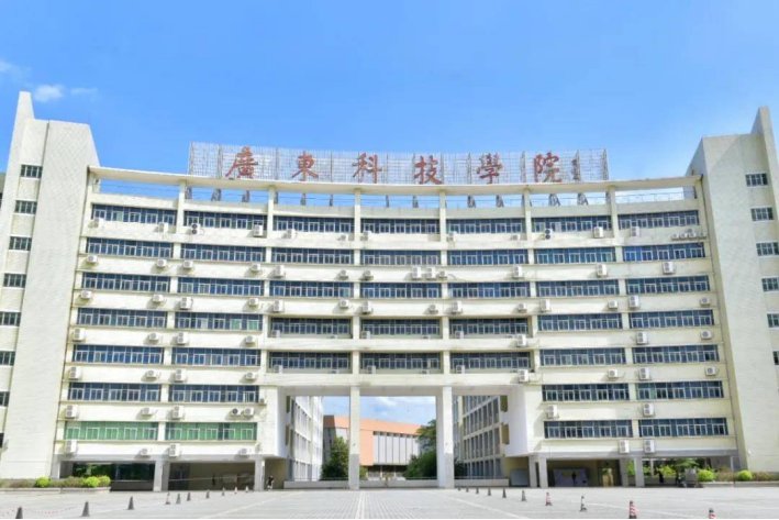 广东科技学院2023年学费多少