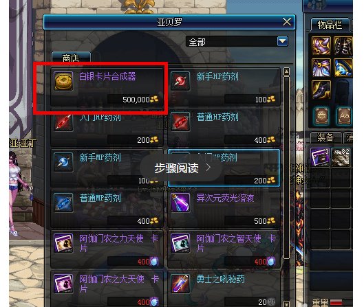 2017.5月后dnf卡片合成器去那了
