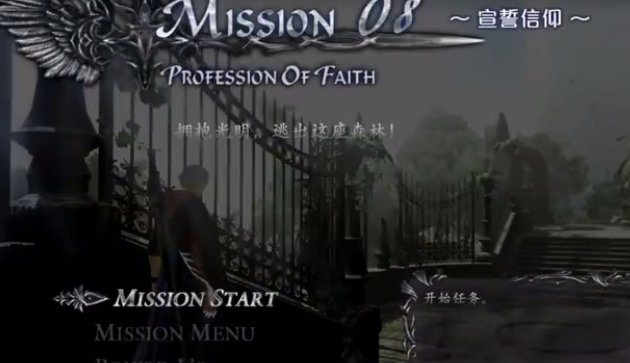 鬼泣4第13张但丁的迷失森林怎么走