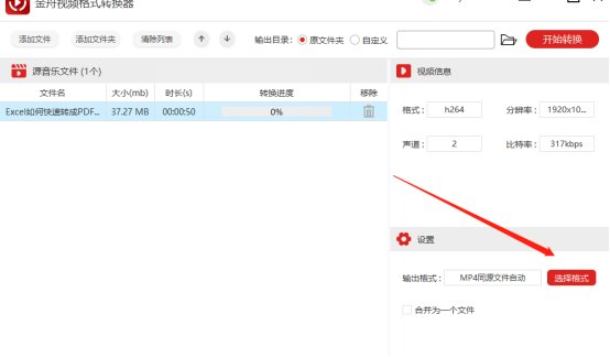 什么手机软件？可以提取视频背景音乐的