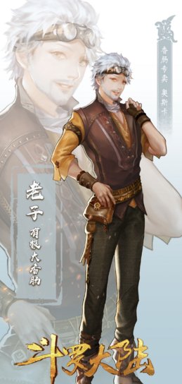 斗罗大陆里奥撕卡的第七魂剂坚持金苍蝇是什么意思