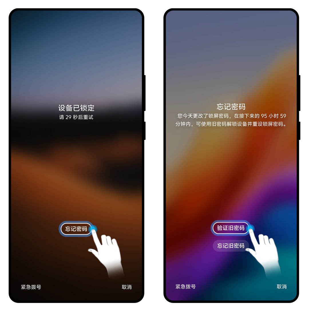 vivo一键清除锁屏密码10种