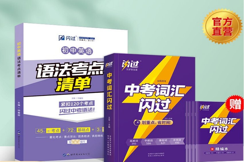 初中英语语法书推荐