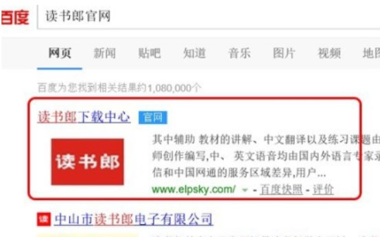 读书郎平板怎么下载东西