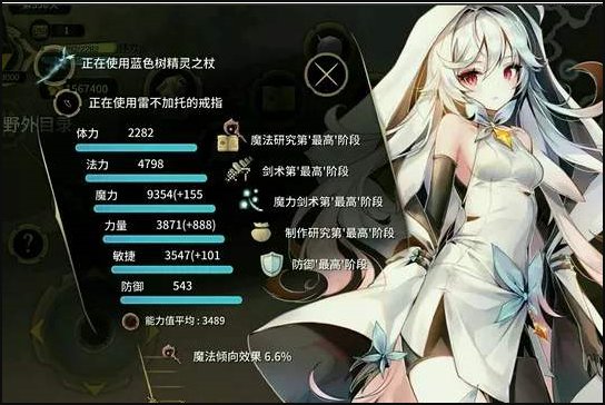 魔女之泉3结局