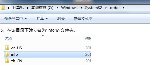 Win7系统如何更改登陆界面