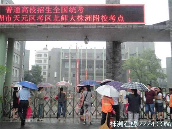 北京师范大学株洲附属中学的办学背景