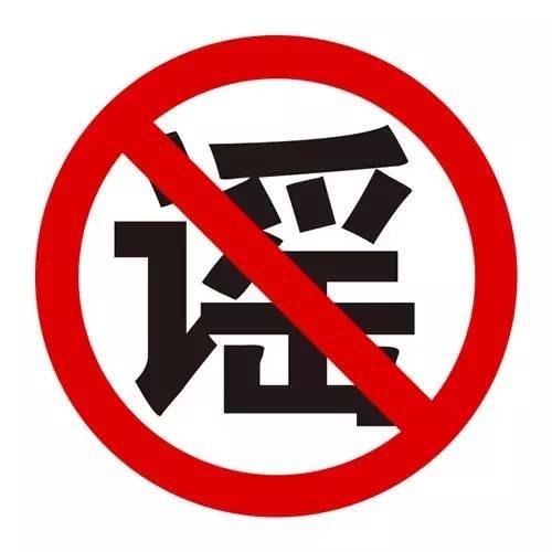 贵州“龙叫”事件2人被拘，虚假视频音效文字混淆群众，会怎么判？