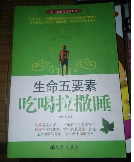 吃喝拉撒是什么意思