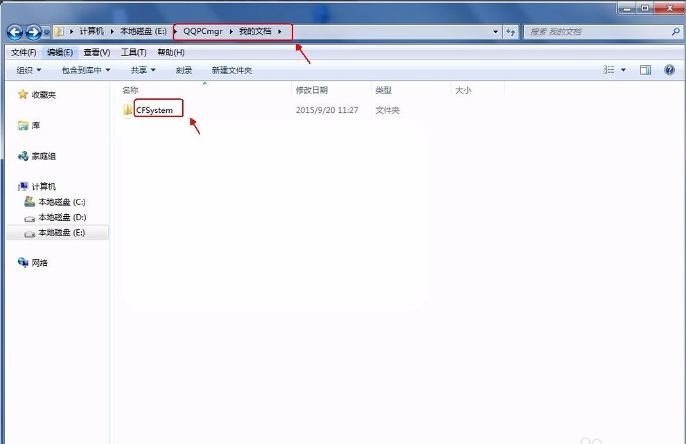 cf视频保存在哪里呢!